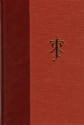 1998 hardcover deluxe edition