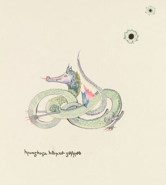 File:J.R.R. Tolkien - Dragon.jpg