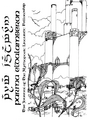 Thumbnail for version as of 18:49, 10 August 2011