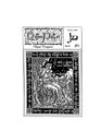 Thumbnail for version as of 21:13, 26 January 2017