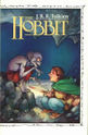 1989 paperback comic vol.2